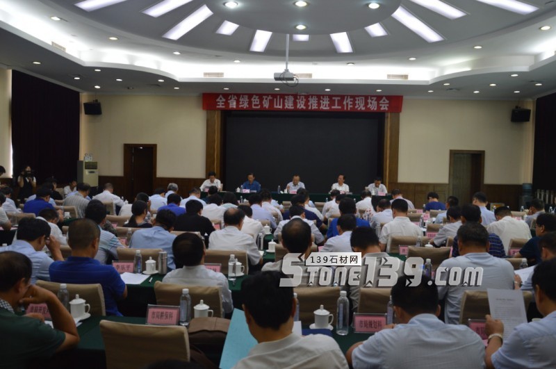 山東省綠色礦山建設推進工作現場會在淄博召開