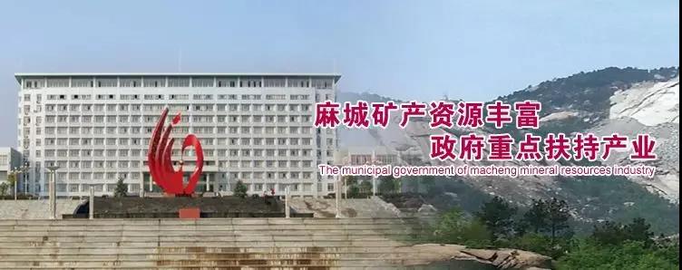 麻城政府拿出20億真金白銀支持石材產(chǎn)業(yè) | 各地石材老板羨慕呀！