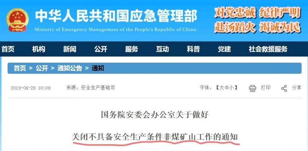 2019上半年，環(huán)保關(guān)停席卷各大石材產(chǎn)區(qū)！有錢都不一定能買到好料了！