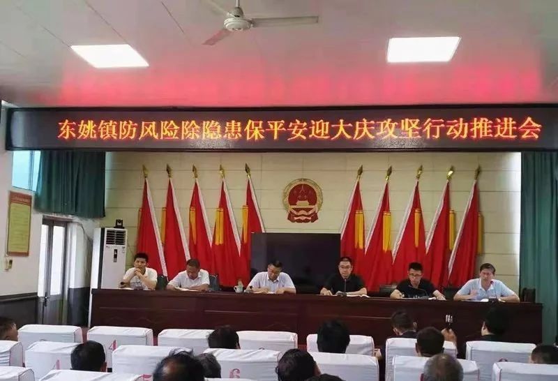 河南林州市東姚鎮開展安全生產大檢查，附林州黑/林州青石欣賞！