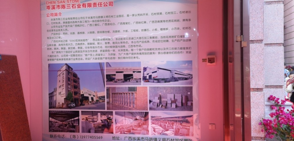 第三屆中國(guó)（岑溪）石材建材博覽會(huì)開幕式