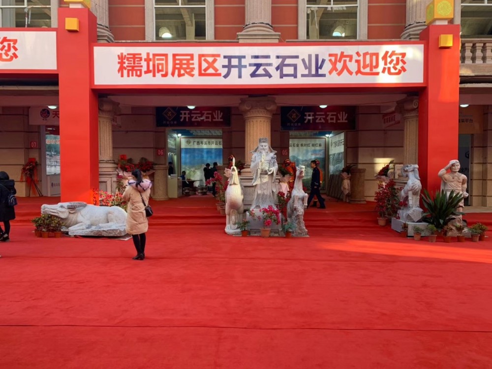 第三屆中國(guó)（岑溪）石材建材博覽會(huì)開幕式
