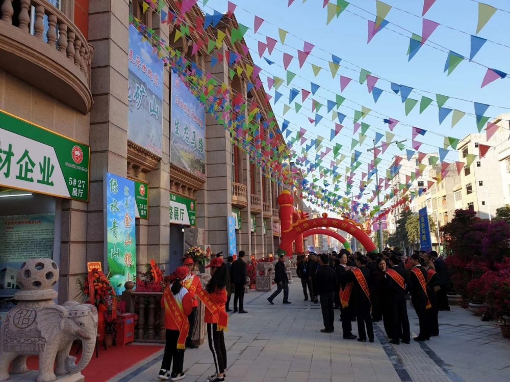 第三屆中國(guó)（岑溪）石材建材博覽會(huì)開幕式