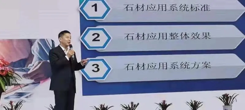 2020中國海安第五屆國際石材展暨石材與地產(chǎn)國際設(shè)計(jì)論壇開幕