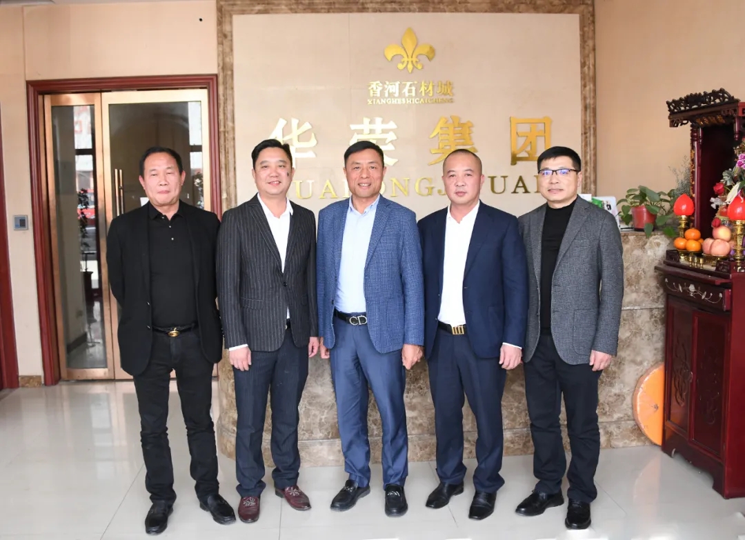 全國(guó)工商聯(lián)石材業(yè)商會(huì)一行前往河北省香河石材城走訪會(huì)員企業(yè)開展調(diào)研工作