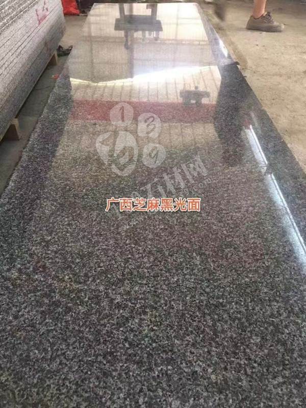 【鐘山大枋石業(yè)】經(jīng)營廣西芝麻黑654毛光板、樹池石、水溝蓋板、馬蹄石、園林環(huán)境等異形石材